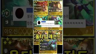 한판에 모든 5코 유닛 올 3성 ㄷㄷㄷㄷ