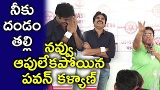 Pawan Kalyan Uncontrolled Laugh While #Janasena Women Activist Speech | Filmy Monk