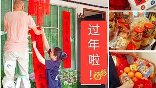 大马华族农历新年家居装饰Malaysia Chinese New Year home decor 红红火火，年味满满，浓浓的情味，绵绵的延续。