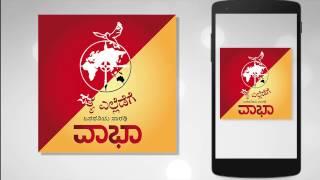 Vartha Bharati APP promo