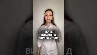 Важно знать #медицина #доктор #здоровье #shorts