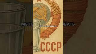 Почему в советских автоматах-газировках был один единственный стакан?