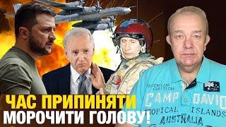 Що насправді: пʼятниця! ПЛАН МИРУ Зеленського є - згоди Байдена нема! Путін готує ракети на Київ!