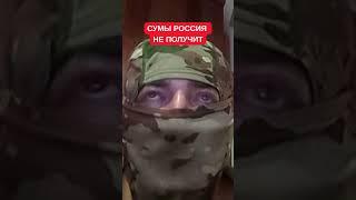 Прошинский: "Городских боев за Сумы не будет, но есть иная огромная проблема"