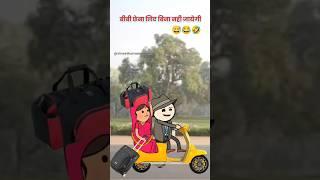 मइके के लिए छेना #comedy #cartoon #funny #jokes #tweencraft #comedyshorts #happyholi#saasbahu