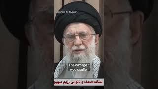Iran Won’t Surrender to Israel, Khamenei Says