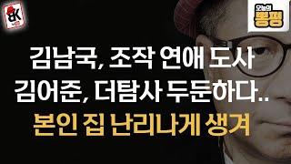 조작