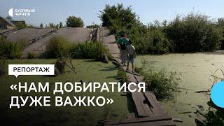 "Нам добиратися важко": замість зруйнованого мосту у Чернігові планують побудувати тимчасову дорогу