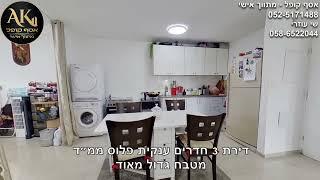 דירה למכירה בתל אביב במחיר של חולון