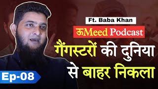 Umeed Episode  08 | Baba Khan First Podcast | Nadeem Khan Journey | Nadeem Khan Interview | BB MEDIA