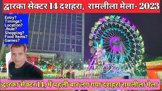 Dwarka Sector-14  Mela 2023 | Dwarka Sector-14 Mela| Vegas Mall Mela | Dwarka Mela 2023