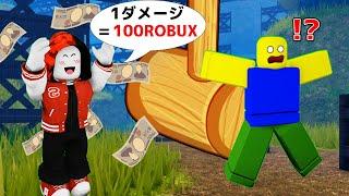 ハンマーで体を壊してお金を稼ぎまくるロブロックス!!【ROBLOX/ロブロックス】