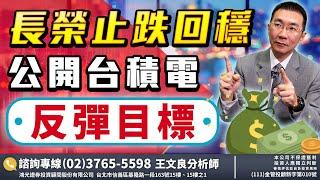 「王文良股市永勝」