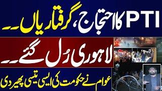 PTI Protest Live From Lahore | Public Angry on Govt Decision | Must Watch Video | Bolo Lahore