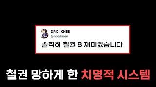 현재 난리난 무릎의 작심발언과 그 이유