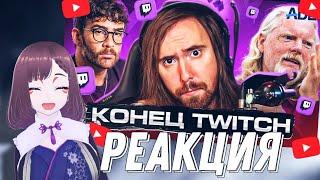 TWITCH НА ГРАНИ СМЕРТИ// реакция на ►@DeadP47