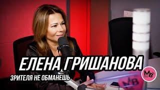 Звезды и чувства: Елена Гришанова о жизни на сцене и за ее пределами, и почему любовь не убивают