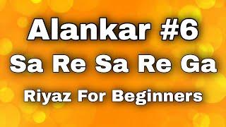 Sa Re Ga Ma Lesson #6 | Basic Alankar | Riyaz For Beginners | Indian Classical Music | Daily Riyaz