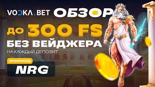 VODKA.BET ОБЗОР КАЗИНО | ПРОМОКОД ВОДКА.БЕТ