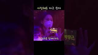 사랑일기 - 시인과 촌장(Cover.박학기,박창근) #시인과촌장
