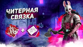 ЭТО ВООБЩЕ ЗАКОННО? Охотница с ВХ - Dead by Daylight