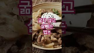 굶지 말고 살 빼는 법! 50대 시니어 건강 다이어트 비법 공개  #건강한중년 #시니어 #시니어건강