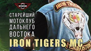 25 лет мотоклубу Iron Tigers MC - Бессменный президент Михаил Пират