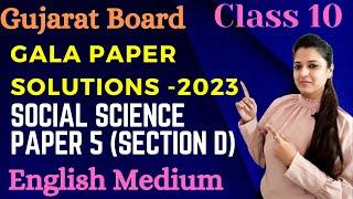 Social Science (Paper 5) Section D|| Class 10|| Gseb || Gala Paper Solutions-2023 #galapapersolution