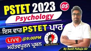 PSTET 2023 Psychology | CDP | | Day 5 | Most Important Questions | Skylite Academy