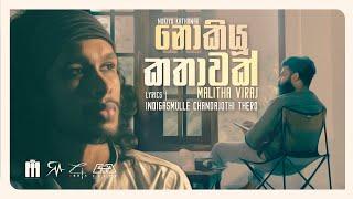 Nokiyu Kathawak - (නොකියූ කතාවක්) | Malitha Viraj | Feeling Songs | New Sinhala Songs 2021