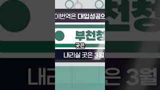 [부천청솔] 2025재수정규반 3월 대개강