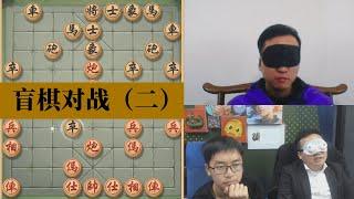 郑惟桐、赵鑫鑫盲棋对战（第二局），少侠强势弃車，扳回一城