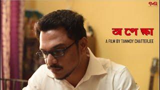 APEKKHA | BENGALI SHORT FILM | SMOKE MOTION PICTURES | TANMOY CHATTERJEE