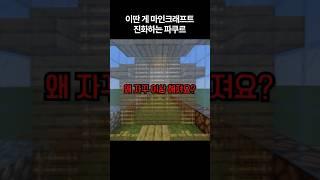 점점 이상해지는 파쿠르