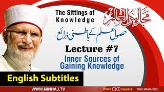 Lecture 7: Majalis-ul-ilm with English Subtitles | Shaykh-ul-Islam Dr Muhammad Tahir-ul-Qadri