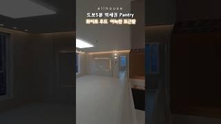 입주금 1천만원 아늑한 인테리어 특화 주방의 파주빌파