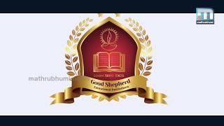 Good Shepherd educational institutions