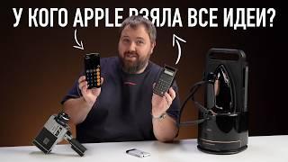 У кого Apple взяла все идеи дизайна?  Если бы парогенератор Braun care style был бы айфоном