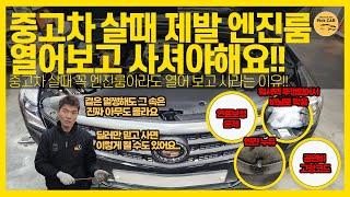 딜러는 무조건 믿으시면 이렇게 될 수도 있어요!!! #중고차 #중고차구매요령 #중고차구매 #중고차성능보증보험 #중고차매매 #대전bmw정비전문점 #대전벤츠정비전문점