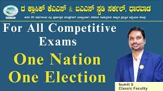 One Nation One Election || Classic Education || #onenationoneelection  #election #currentaffairs