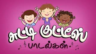 LIVE SONGS|Non-Stop Tamil Rhymes for Children Chutti Kutti Padalgal |Fun and Educative Kid's Rhymes