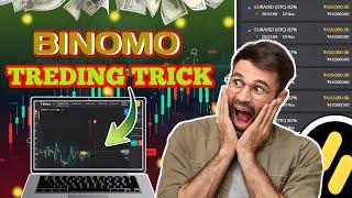 Binomo secret trick 2025 | Binomo secret strategy | Binomo win every trade #binomo #trending