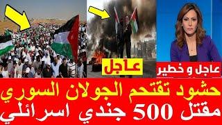 اخبار سوريا مباشر اليوم الاربعاء 23-10-2024