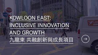 MIT Node_Smart City Initiatives_Kowloon East Inclusive Innovation & Growth