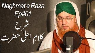 Naghmaat E Raza Ep 01 - Madani Channel