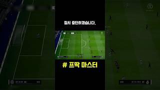 쇼츠 업로드 관련 공지 #피파4 #피파온라인4 #넥슨 #유튜브 #shorts
