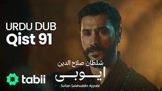 Sultan Salahuddin Ayyubi | Qist 91 [URDU DUB]