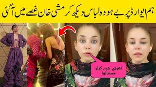 Mishi Khan Got Angry Over Hum Style Award's Vulgar Dresses