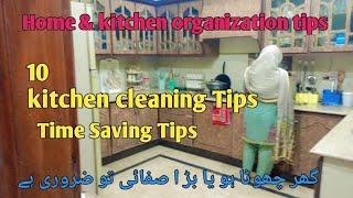 10 Easy Kitchen Cleaning Tips//How To Keep Kitchen& Home Cleaned//Zero Cost Cleaning Tips