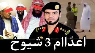 فعلها محمد بن سلمان مع الشيوخ